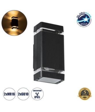 GLOBOSTAR® QUATRO 77893 Μοντέρνο Φωτιστικό Τοίχου - Απλίκα με Ντουί 2 x GU10 AC 220-240V Αδιάβροχο IP65 - Μαύρο Ματ - Μ11 x Π10 x Υ25.5cm